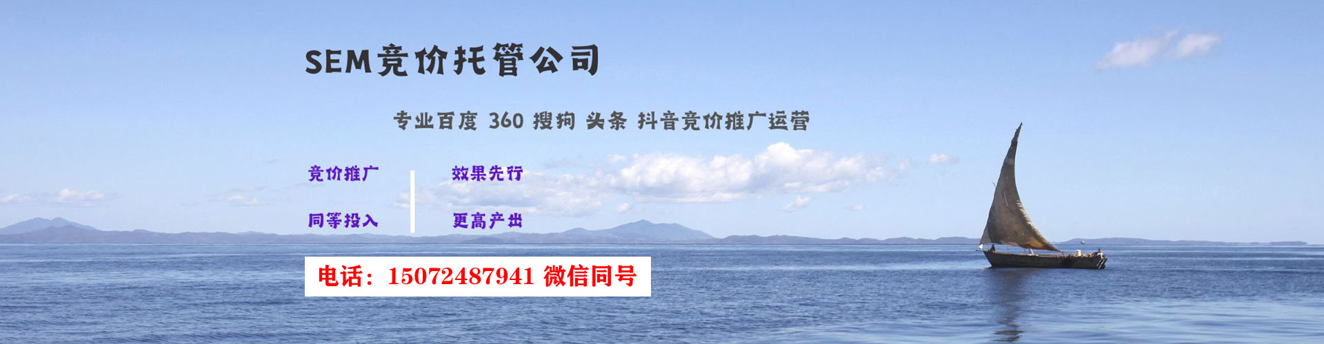 日土百度运营推广