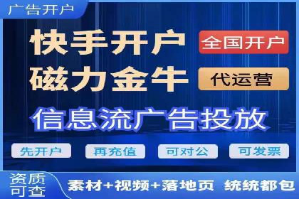 某电商巨头的信息流开户秘诀与效果展示